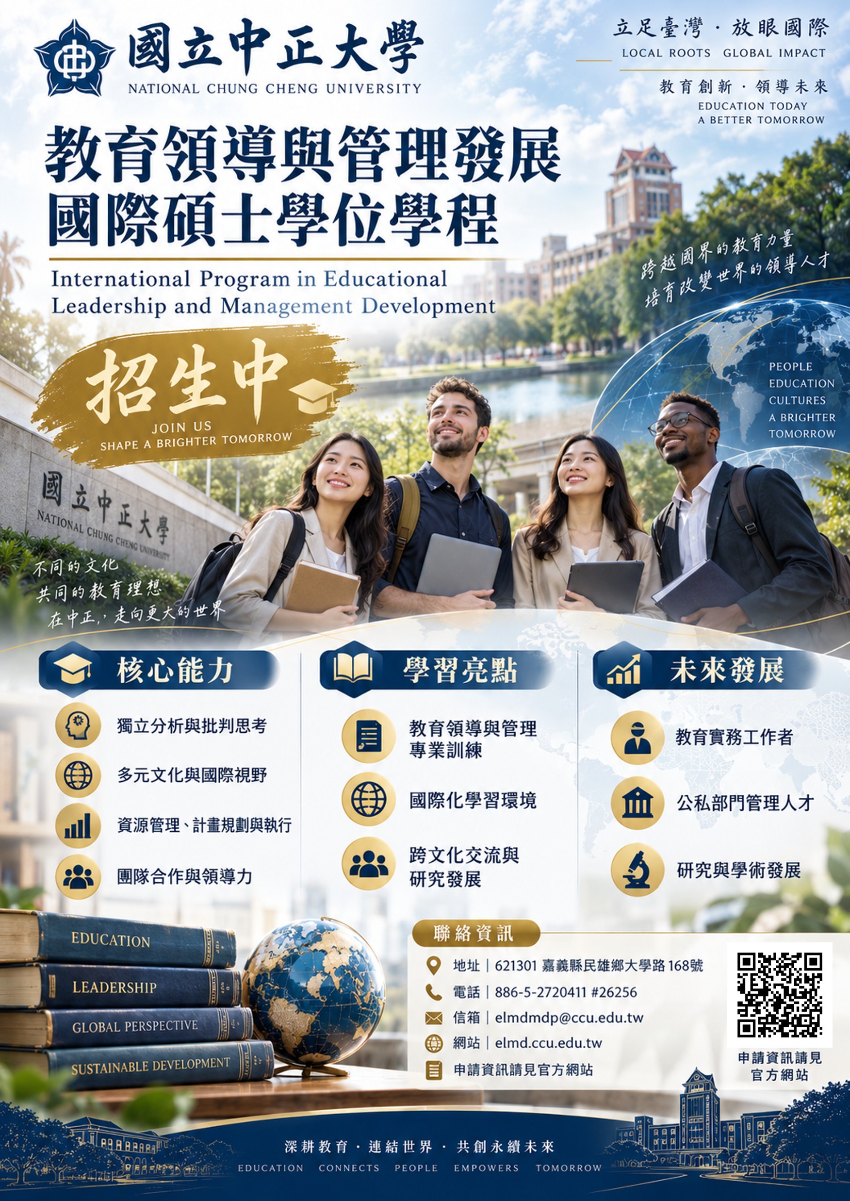 2027 admission poster 