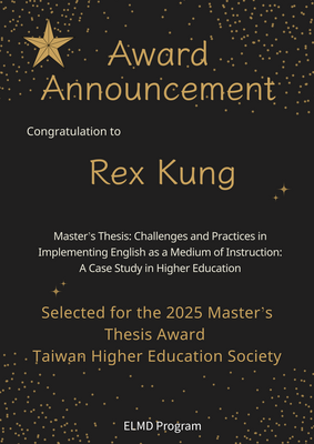 Rex獲2025台灣高等教育學會碩士論文獎